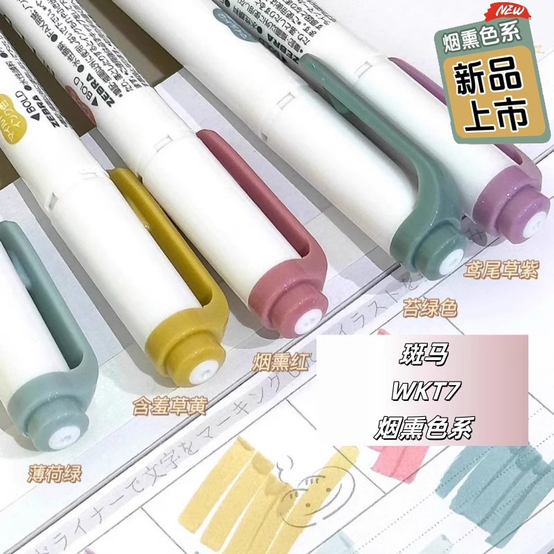 Marqueurs surligneurs zèbre mi - Copic Marker Sketch avis et prix